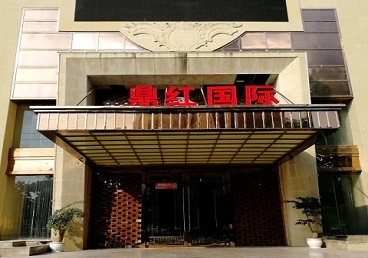 聊城市商务KTV少爷哪家最开放-鼎红国际KTV消费价格玩乐点评